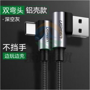 绿联 UGREEN US176 Type-C数据线快充线 深空灰 铝壳双弯头 1m