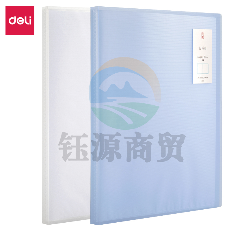 得力5162_20页资料册（混）