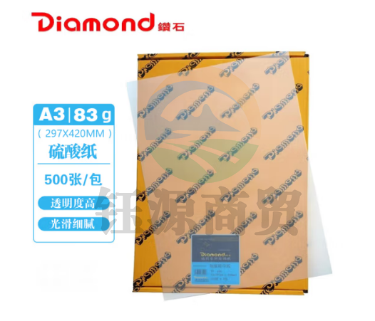 钻石（Diamond）硫酸纸 A3拷贝纸绘图纸透明草稿纸包装临摹制版转印纸 83g a3 500张/包