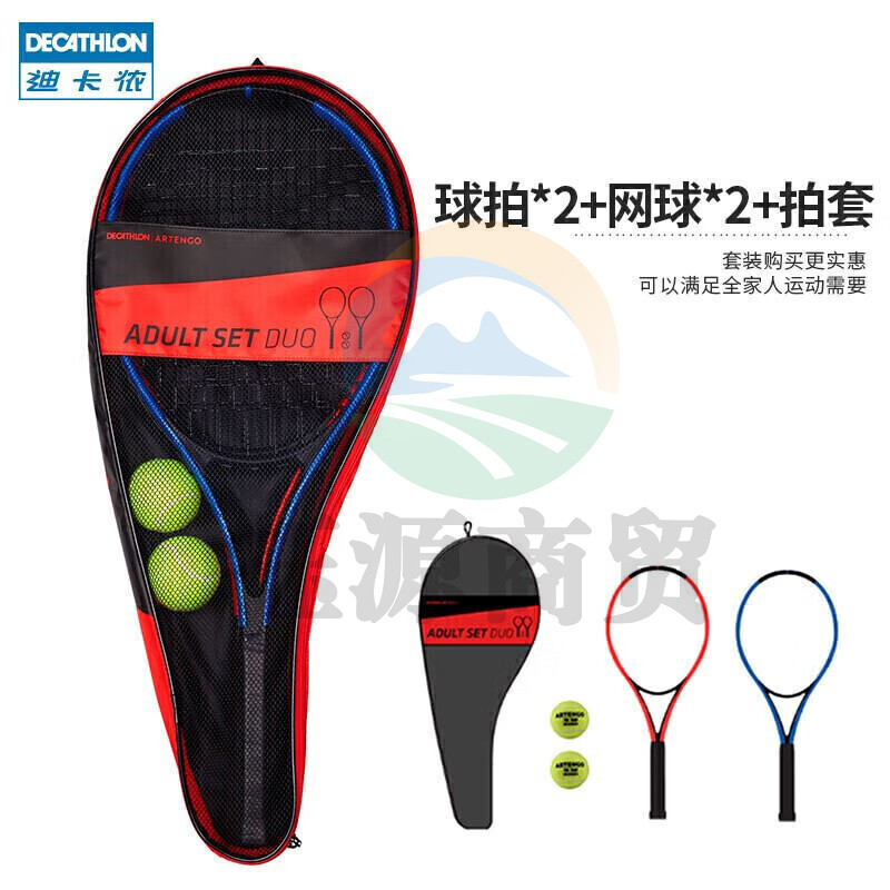 迪卡侬 网球套拍一套铝制初学者小手大学生体育课运动球拍ten成人款-红拍+蓝拍+2球 4020601