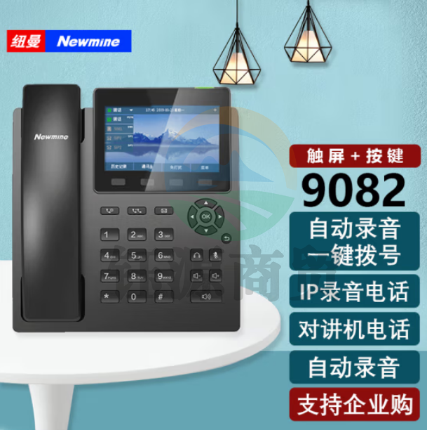 纽曼（Newmine）HL2008TSD-9082(R) 录音版9000小时 IP录音电话机支持电话线通讯录黑名单防骚扰