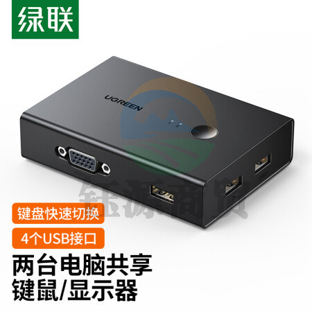 绿联CM572 KVM切换器二进一出 VGA切换器 电脑主机切屏器 两台电脑共用一台显示器支持键盘鼠标打印机共享器