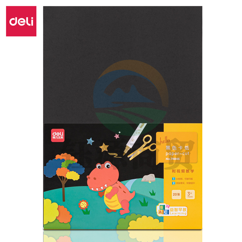 得力74846_A4黑卡(混)(袋)