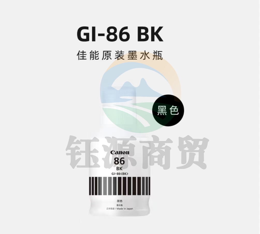 佳能(Canon)GI-86 BK 黑色墨水(适用GX7080/GX6080/GX5080)