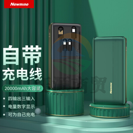 纽曼（Newmine）AL02 20000毫安时充电宝 自带四线大容量便携移动电源 绿