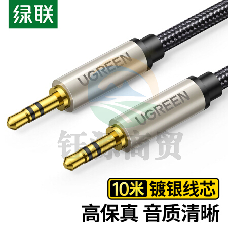 绿联 3.5mm公对公镀银音频线 10米 40785