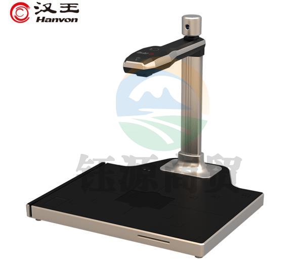 汉王（Hanvon）DS-1620 S3国产智能高拍仪 人证比对1800万像素A4幅面双头带二代证读卡器