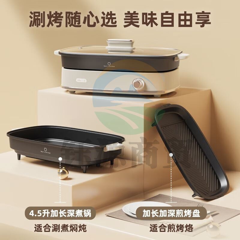 小熊（Bear）多功能料理锅 烤鱼锅 烤涮一体两用锅 电火锅烤肉锅多用途锅家用火锅锅 DHG-D45G5 4.5L