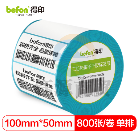 befon得印 三防热敏标签打印纸100mm*70mm不干胶面单电子秤条码纸500张