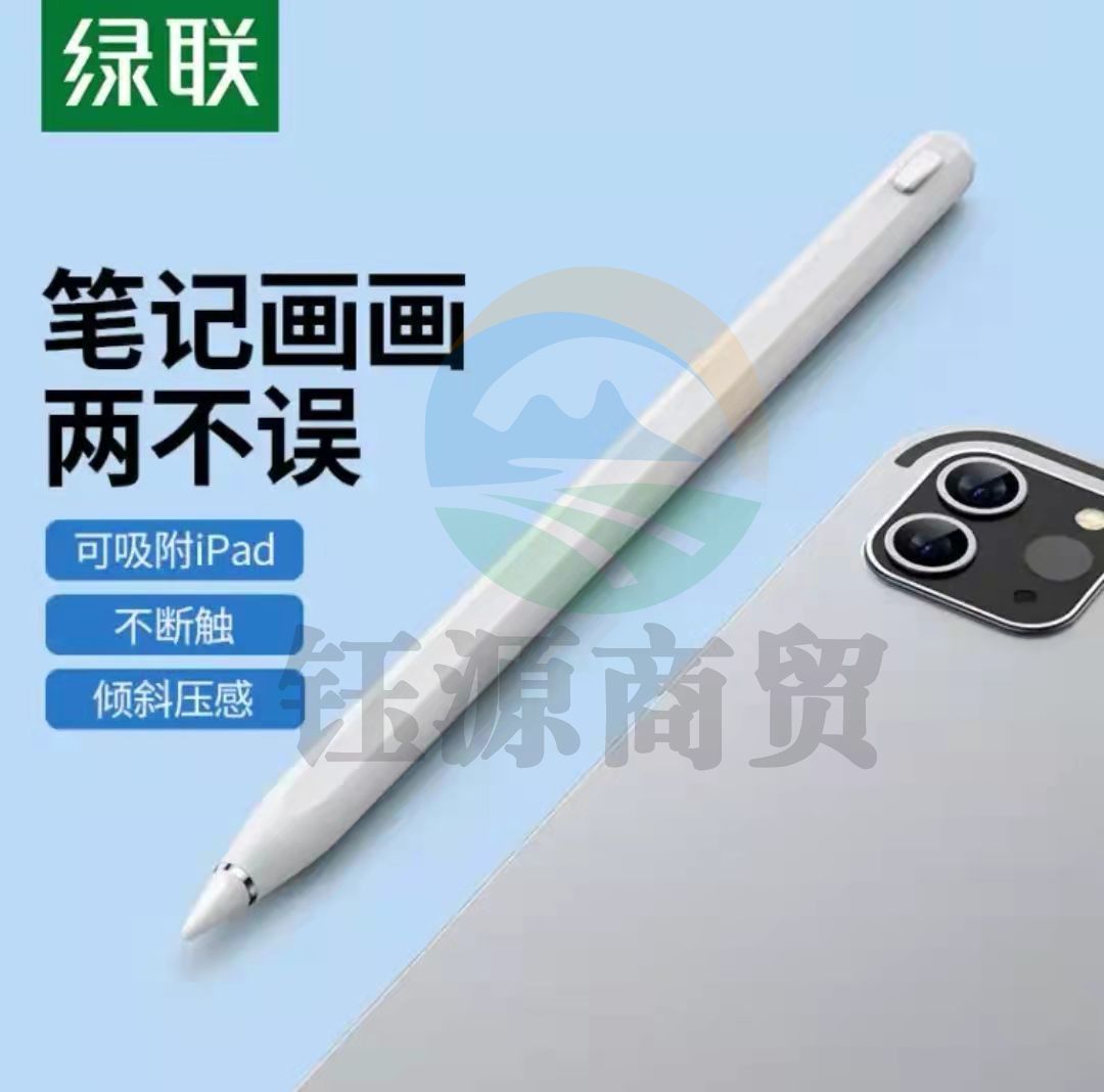 绿联 电容笔15060/LP653 iPad apple pencil二代手写触控笔iPadair5/Pro3/mini6苹果平板触屏笔pencil一代平替绘画手写笔 磁吸充电款