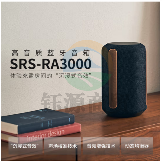 索尼（SONY）SRS-RA3000 高音质蓝牙音箱 桌面家用 电脑音箱 沉浸音效 声场校准 音频增强 黑色