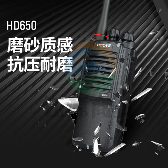 豪艺（HOOYE）HD650 数字对讲机 DMR专业商用远距离手持台（只）