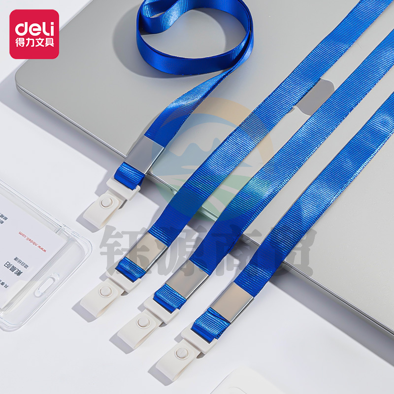 得力(deli)PZ21 工作牌挂绳 证件卡套挂绳 吊绳 蓝色 12根/包装