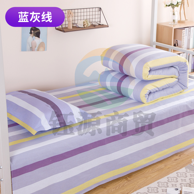三五八五 被褥套装 宿舍单人棉花被芯春秋被 紫灰线 1.2米单人床4斤被六件套 多色可选