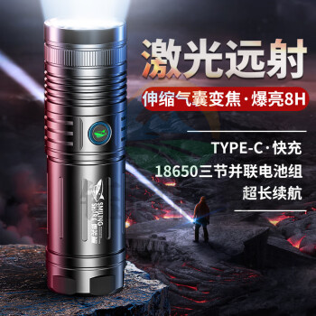 微笑鲨605 强光手电筒白激光可充电多功能远射探照灯家用户外便携LED