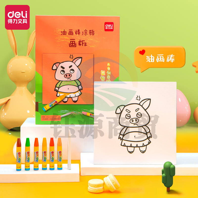 得力73905-4_油画棒涂鸦画板（小猪）(混)(套) 幼儿绘画涂色玩具 手工DIY自制画框 绘画套装