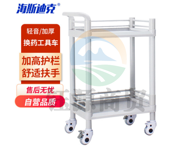  海斯迪克 HK-5176 轻音换药推车 医院治疗工具车 ABS塑料美容车 二层大号无抽