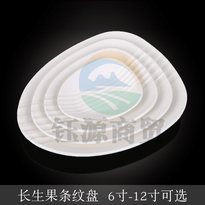 台顺密胺餐具1510-6 6寸长生果条纹盘5个起售