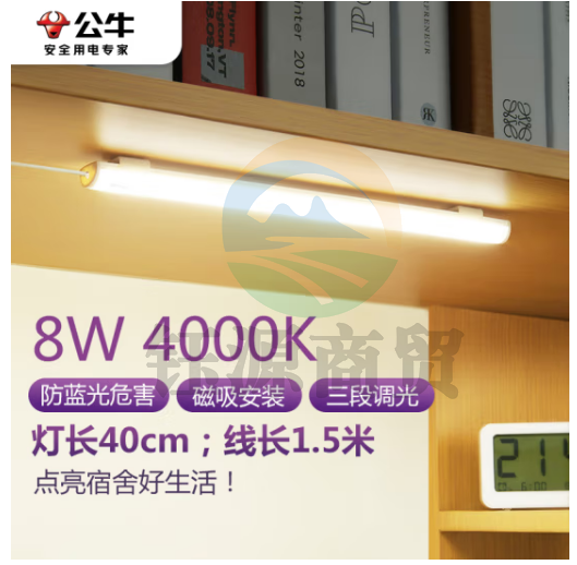 公牛（BULL）MW-A008A-BE LED酷毙灯学生寝室磁吸USB充电台灯【8瓦三段调光开关/线长1.5m】