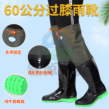 米杰佩(MIJIEPEI)高品质雨鞋水鞋男女稻田鞋加厚钓鱼裤抓鱼捕鱼防水裤超高筒防滑 【60公分厚底】标准码 36-47码可选  码数标注
