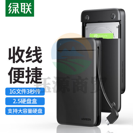 绿联10904 Type-C移动硬盘盒2.5英寸 SATA串口笔记本台式USB3.0外置固态机械ssd硬盘自带线款