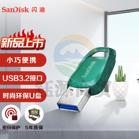 闪迪(SanDisk) 64GB USB3.2 U盘 CZ96至尊高速Eco 读速100MB/s 环保材料 小巧便携 数据恢复 商务办公必备