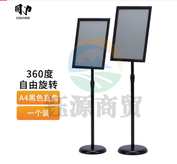 国为（COUVEZI） 不锈钢可伸缩立牌展示牌水牌展示架立式广告牌指示牌引导牌支架迎宾牌 A4黑色直角