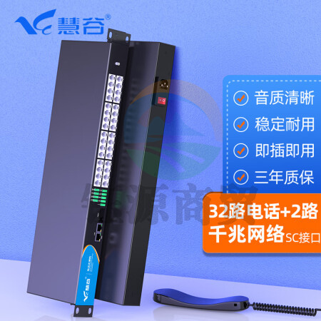 慧谷 电话光端机32路电话+2路千兆网络 PCM语音光端机 电话光纤收发器转换器 SC接口 一对价格