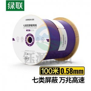 绿联 UGREEN NW125 七类万兆双屏蔽网线 40320 0.58±0.008mm纯铜线芯 CAT7类双绞布线网络箱线 100米