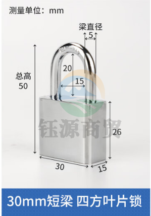 海斯迪克 挂锁 方形防水防盗仓库门锁窗锁工具锁 单开3把钥匙 30mm短梁 HKL-502