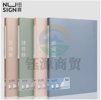 得力纽赛NS167_30页资料册a4收纳册 （混色