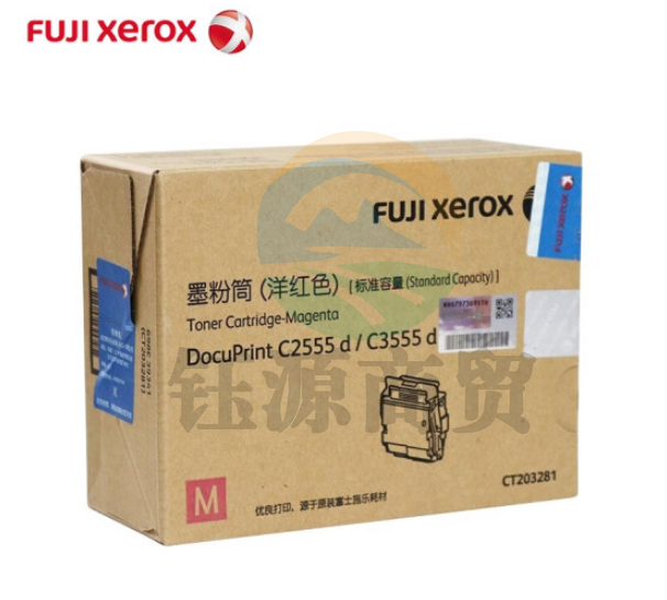 富士施乐CT203281 红色墨粉筒 标容（适用C2555d/C3555d）约6000页