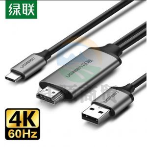 绿联 UGREEN 50544 Type-C手机平板视频转换器 USB-C转HDMI线扩展坞转接头