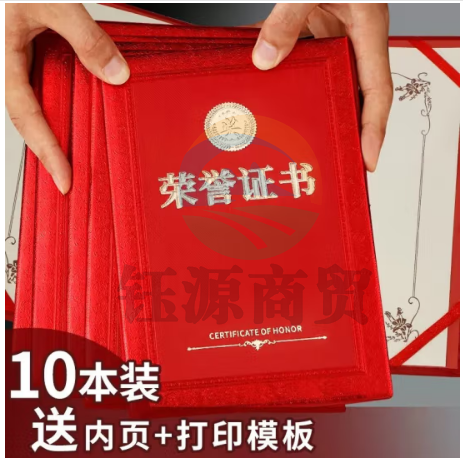国为（COUVEZI）【10本装】可定制荣誉证书外壳红色绒面颁奖奖状 光面12k 10本（配内芯）