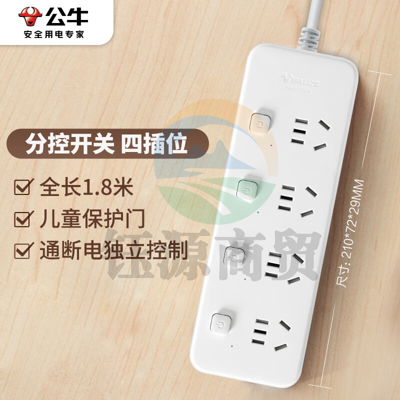 公牛（BULL） GN-B2043 拖线板 4位分控全长1.8米 独立开关