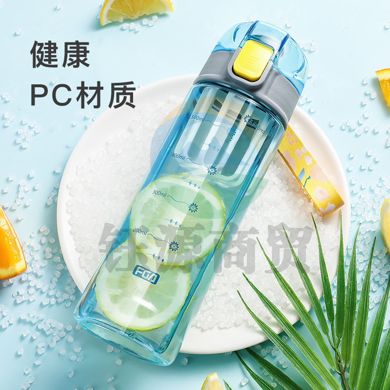 富光 FAS7701-650卡芙摇摇太空杯 塑料刻度水杯 粉色650ml