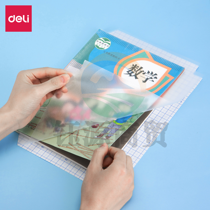 得力70593 包书膜套装(混)(袋)