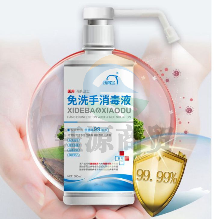 洗得宝 免洗洗手液500ml