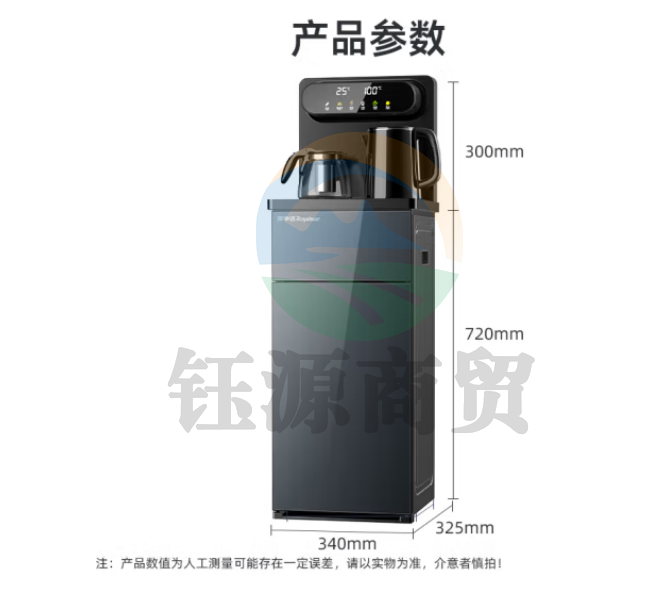 荣事达（Royalstar）茶吧机家用智能遥控多功能下置水桶制冷饮水机双显大屏办公室立式饮水器冷热型CY816D