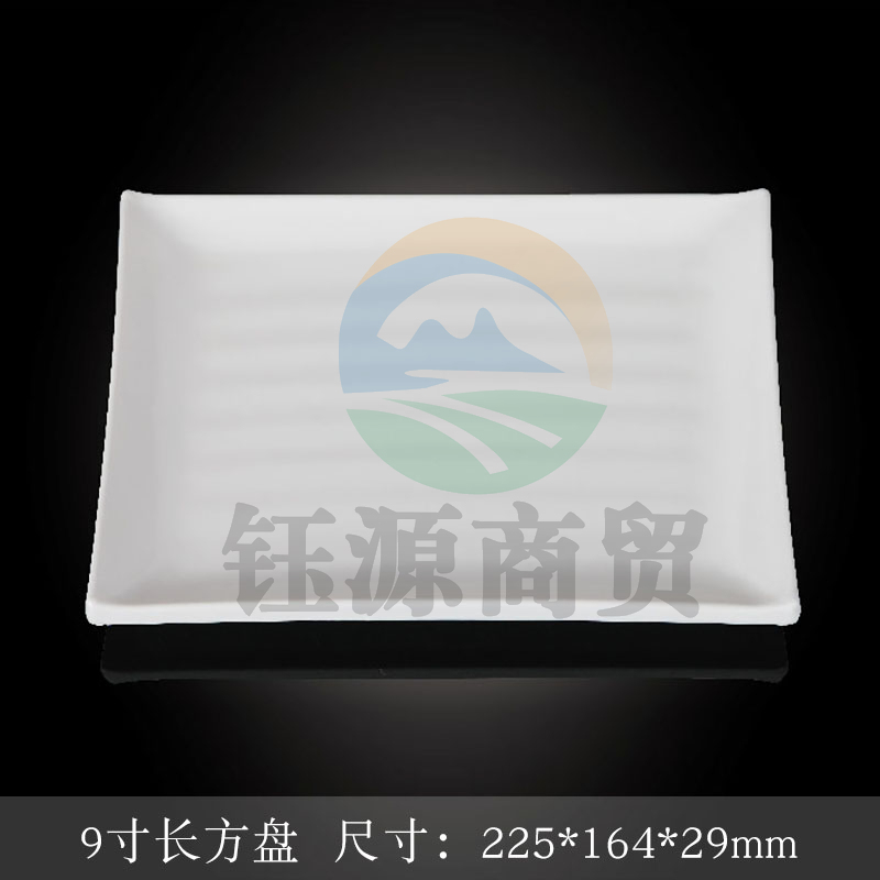 台顺密胺餐具4911 9寸长方盘5个起售