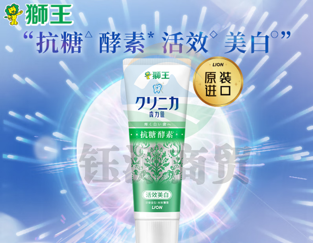 狮王（Lion）齿力佳酵素美白牙膏130g（鲜果薄荷）（支）