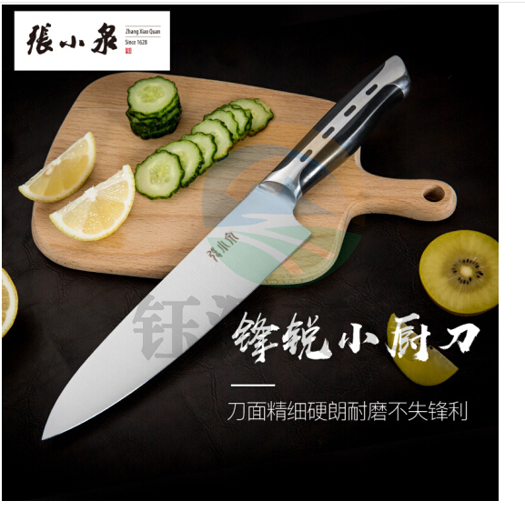 张小泉 黑金系列高碳钢家用小厨刀 菜刀 D12313100
