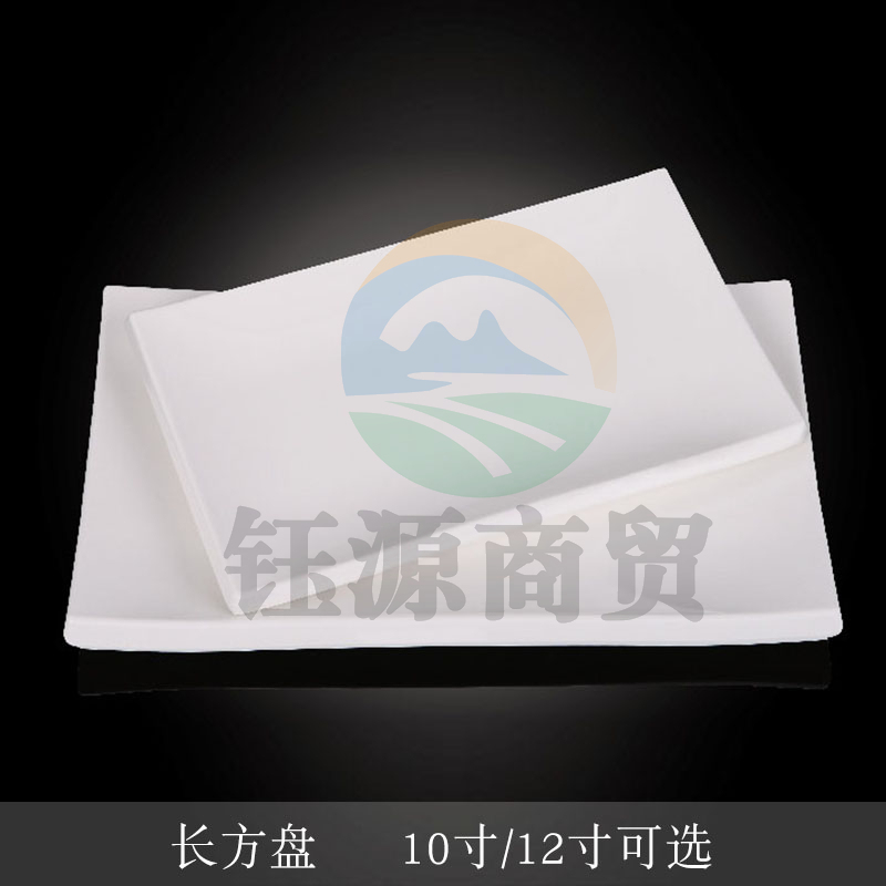 台顺密胺餐具3908 10寸长方盘5个起售