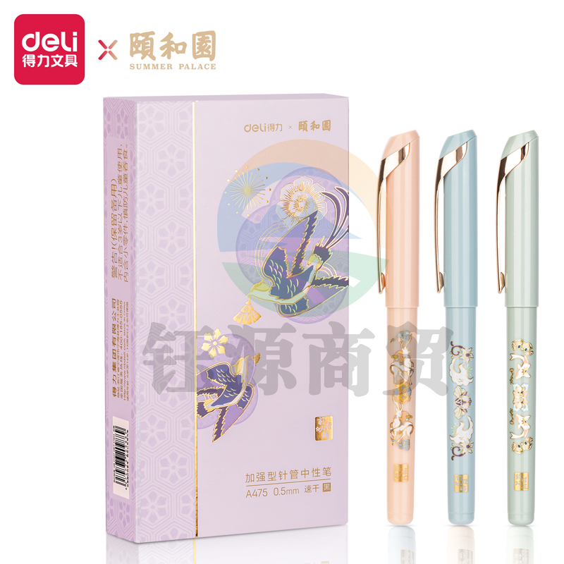 得力A475 诸事得颐速干拔帽学生中性笔0.5mm加强型针管(黑)(12支/盒)