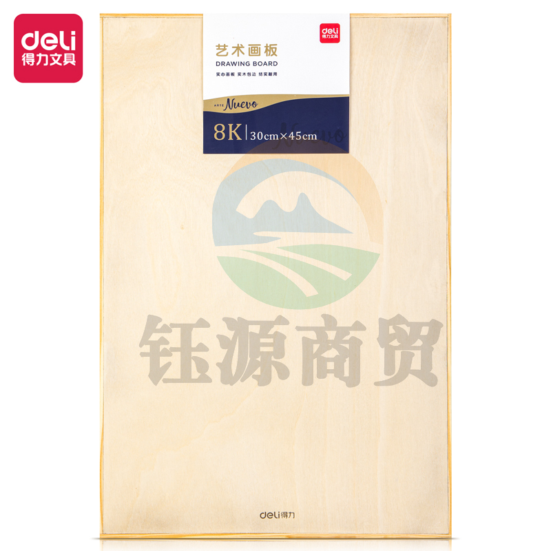 得力73903_8K实心画板(原木色)(块)