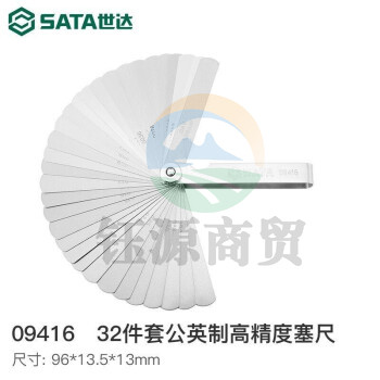 世达（SATA）09416 32件套公英制高精度塞尺