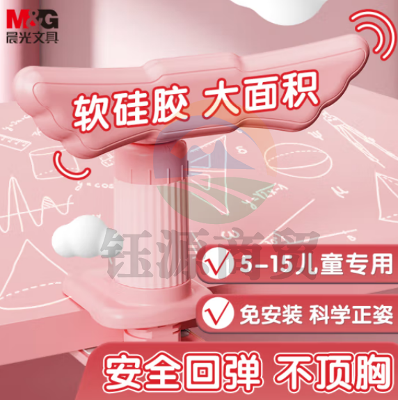 晨光(M&G)AHAN473337 坐姿矫正器 翅膀大软硅胶 守护翼粉色