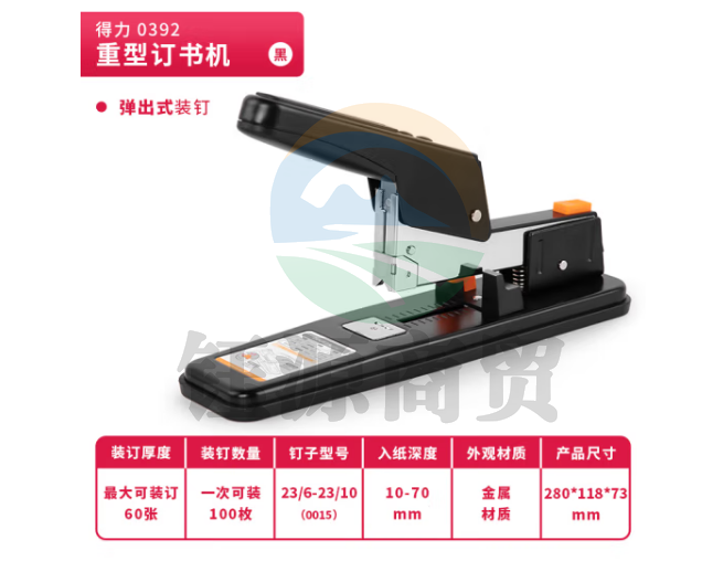 得力(deli)0392 60页厚层订书机 适配23/6~23/10订书钉 黑色