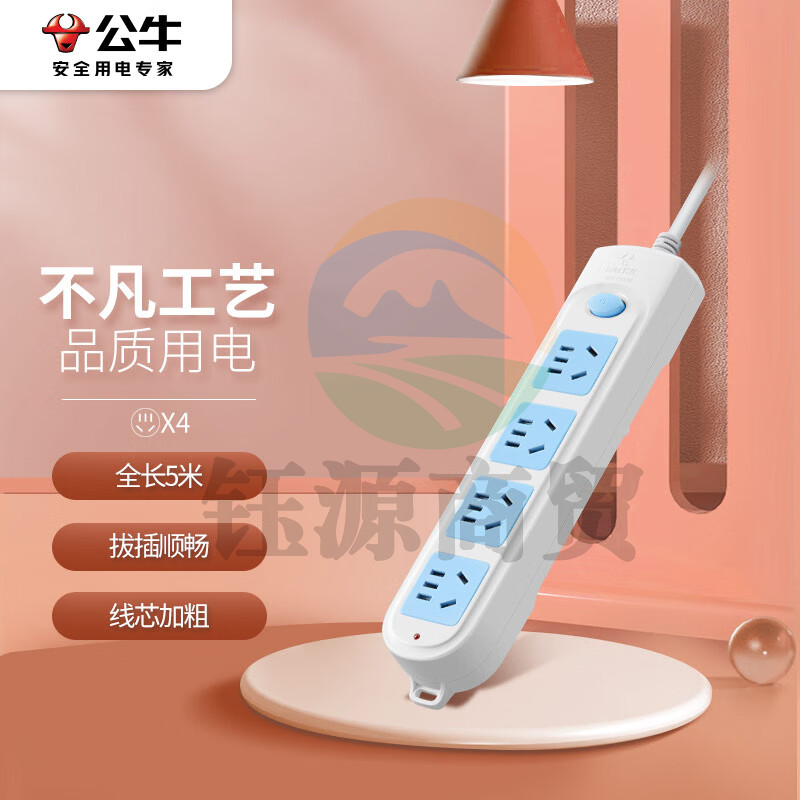 公牛（BULL） 新国标插座/插线板/插排/排插/接线板/拖线板 4位总控全长5米 GN-601