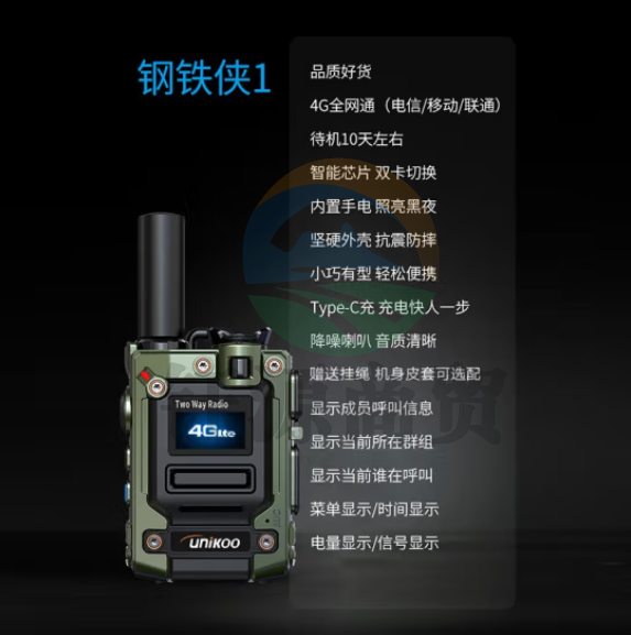 UNIKOO 对讲机远距离全国通5000公里双模公网对讲机 工地户外酒店饭店宾馆办公自驾游民用手台 钢铁侠1（4G全网通+铝合金机身/内置手电）免续费